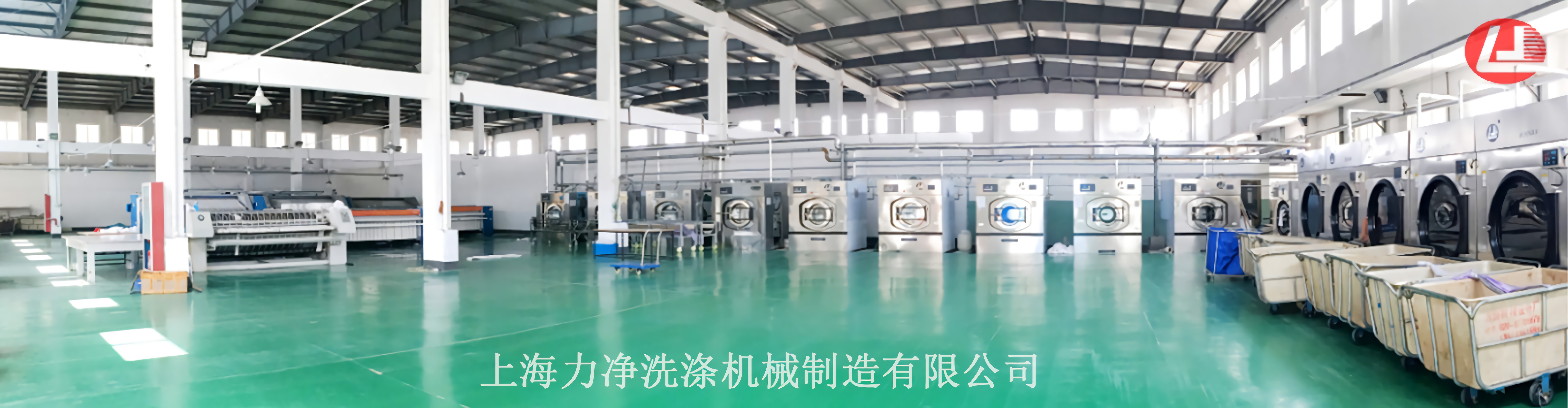 悟空体育水洗设备