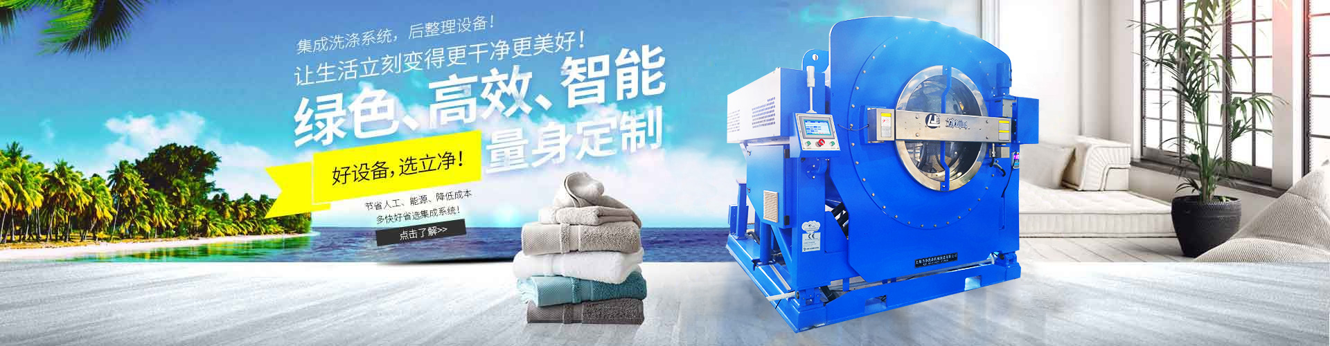 悟空体育水洗设备